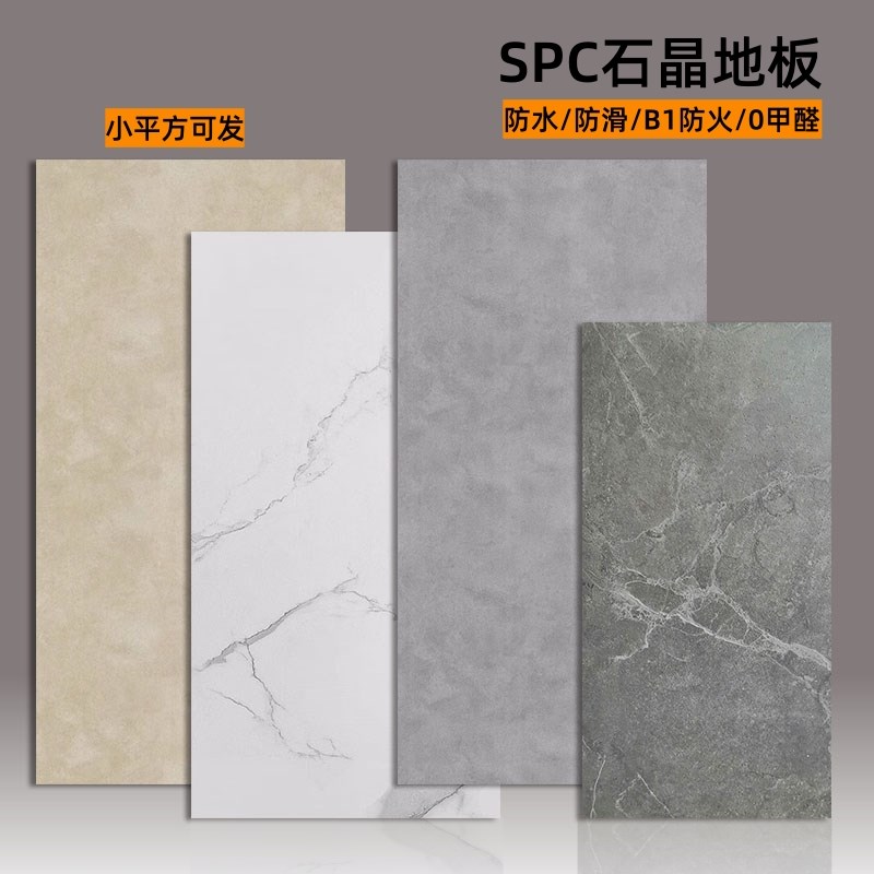 SPC石塑锁扣地板微水泥灰翻新防水防滑5mm卡扣式石晶大理石纹地板