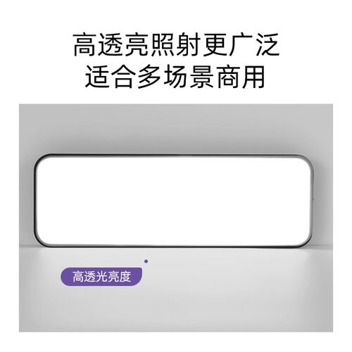 超亮长条吸顶灯led超薄阳台走廊过道厨房商用会议办公室长方形灯