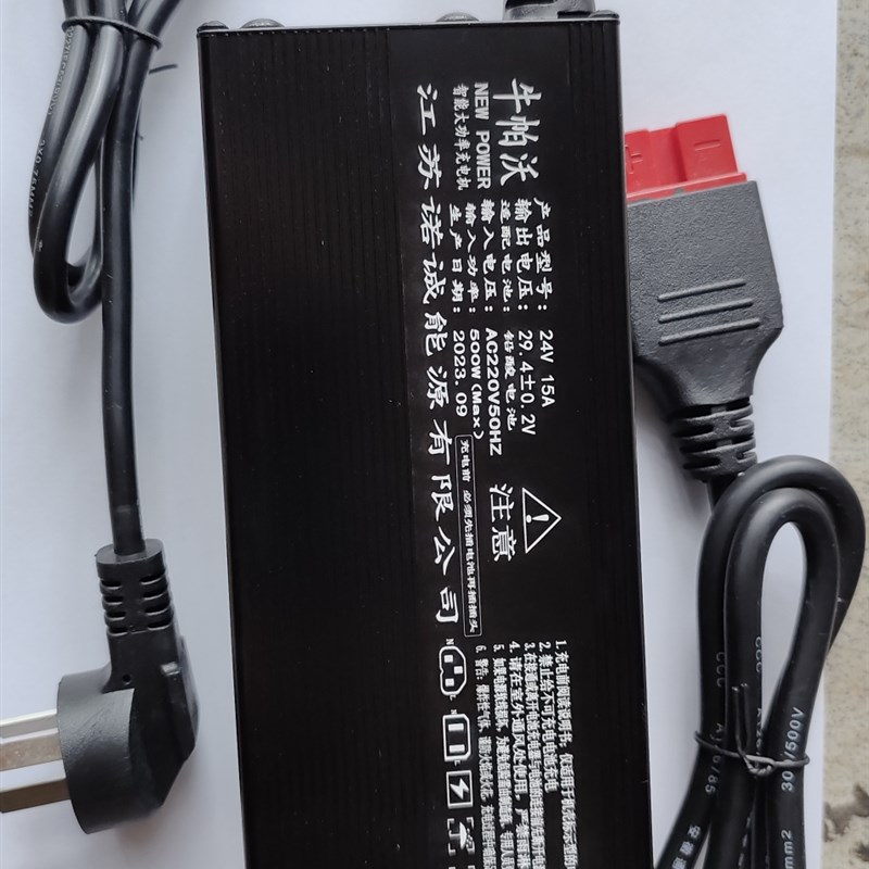 洗地机扫地车堆高机电瓶充电器24v15a一体安德森插头大功率充电器