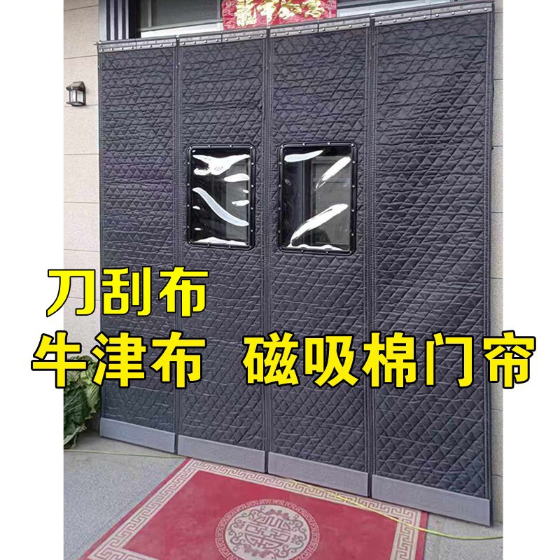 磁吸棉门帘加厚冷库冬季保温空调挡风帘冬季保暖隔音店铺商用帘子