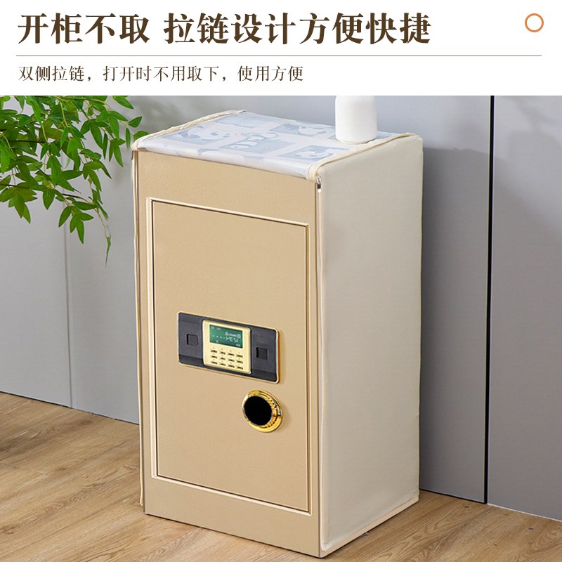 保险柜防尘罩套拉链定制保险箱隐藏罩全包弹力家用空气净化器罩套