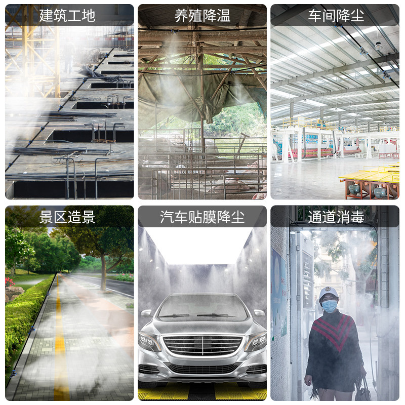 工地车间除尘厂房降温定时喷雾系统万向角度可调雾化围挡喷淋喷头