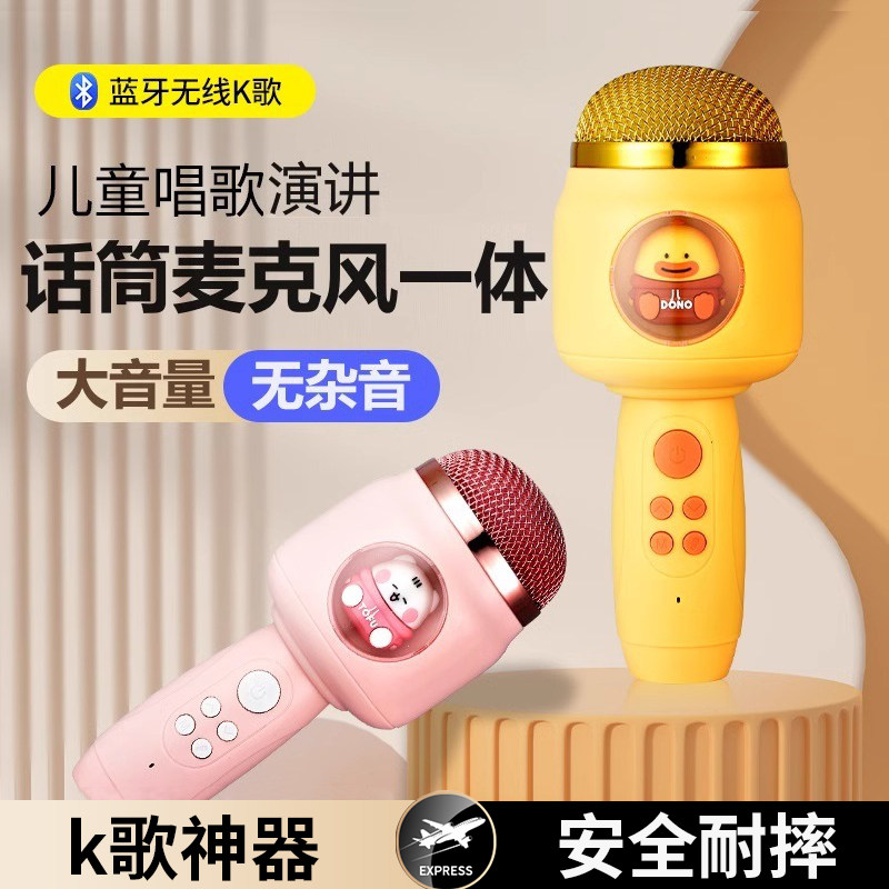话筒音响一体麦克风手机K歌蓝牙家庭用卡拉OK儿童小孩唱歌KTV礼物