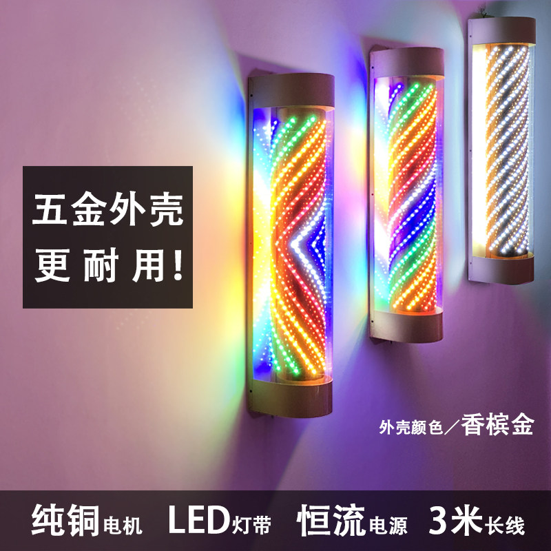 LED发廊旋转招牌灯防水半圆美容动态壁挂式金白箭头转灯