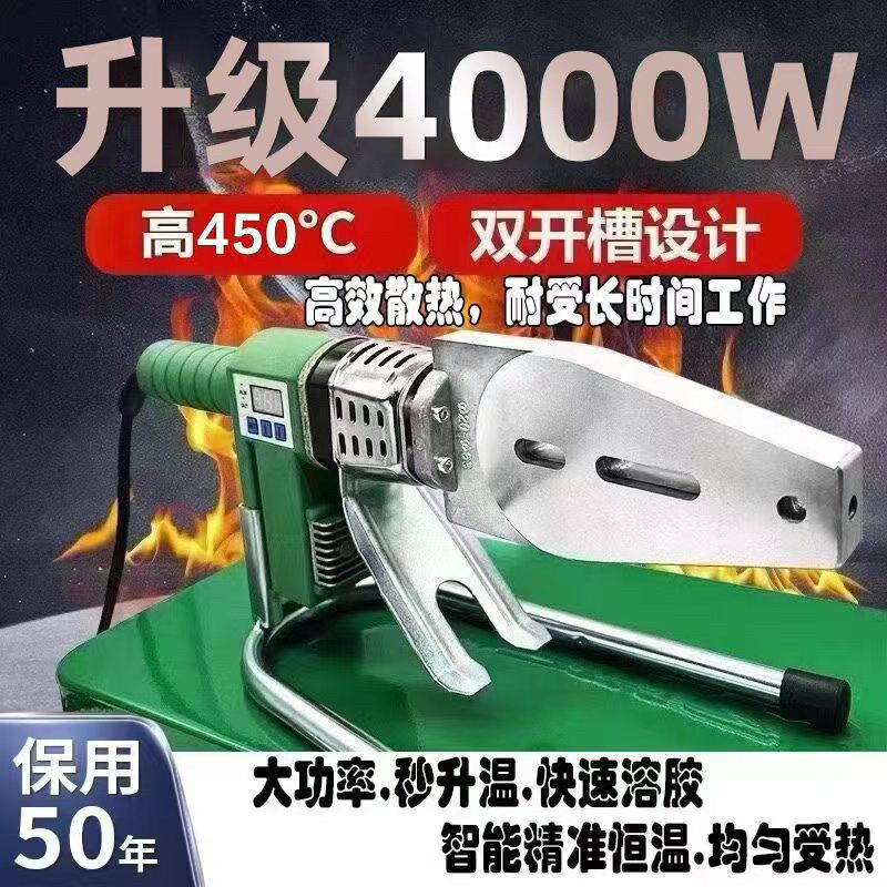 伟星热熔器4000瓦大功率滑动调温PPR伟星管热熔机家用PE烫机450度