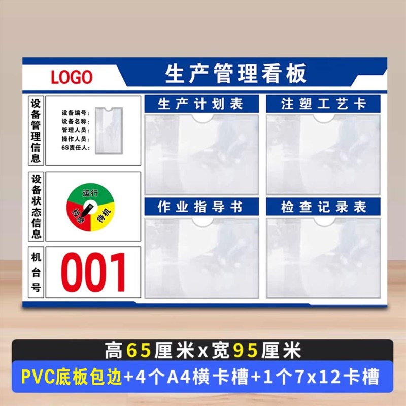 定制车间生产管理看板设备信息公示牌公示栏压克力产量计数展示宣
