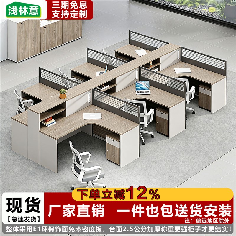 职员办公桌员工位卡座屏风l型财务室246多人位办公室桌椅办公家具