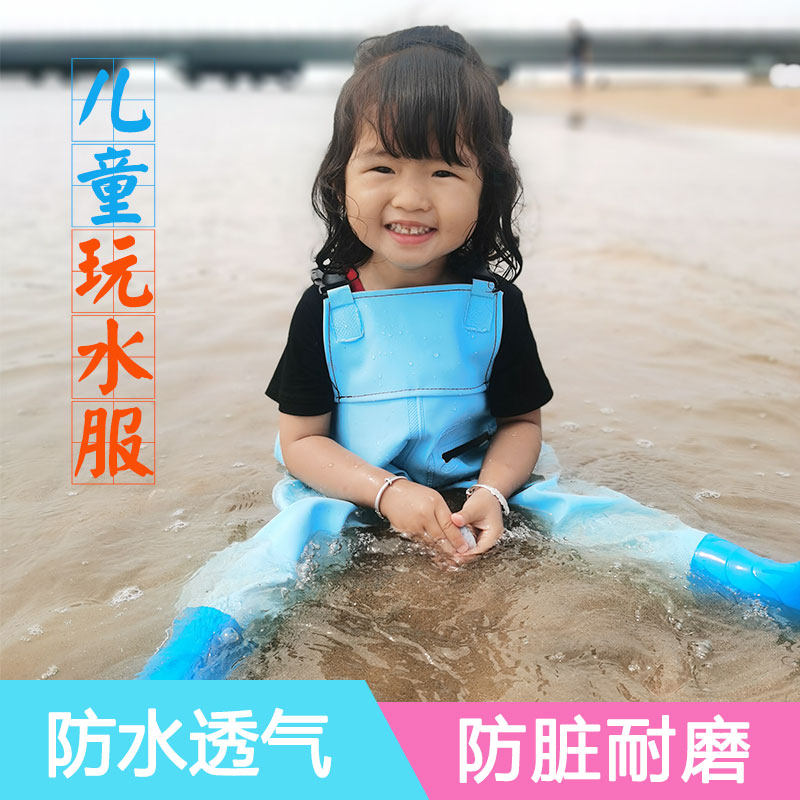 赶海连体裤儿童全身涉水服半身衣宝宝玩水下水裤新款防水溯溪装备
