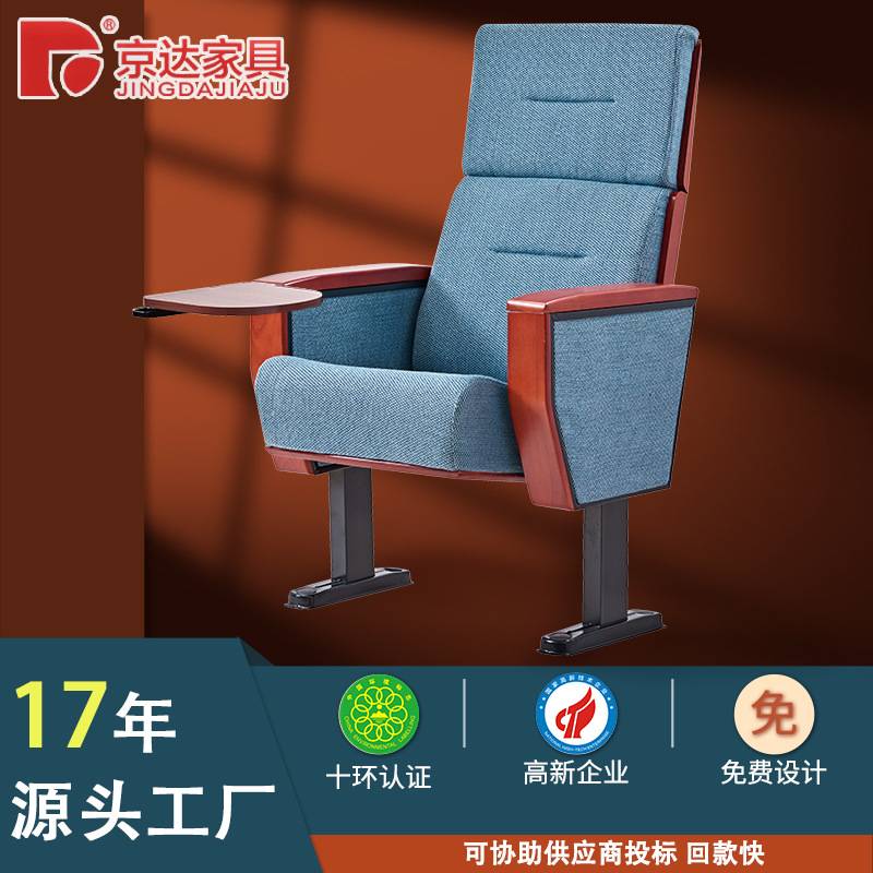 会议室电影院座椅多媒体阶梯教室排椅写字板礼堂椅联排可折叠设计