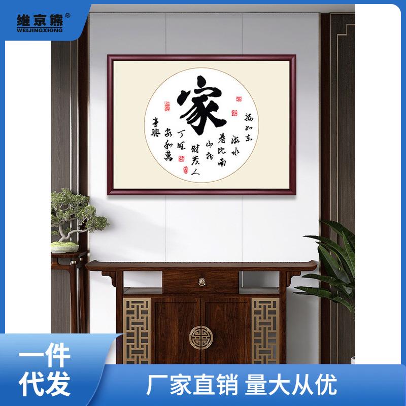 电表箱装饰画中式配电箱遮挡实木开关箱遮挡盒免打孔挂画舍得昌凌