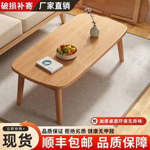 茶几小户型简易实木桌子餐桌出租屋简约现代日式 客厅家用新款 茶桌