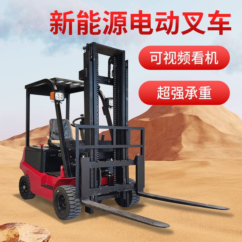 电动升降叉车3吨全自动锂电小型电动叉车2吨仓储物流搬运车