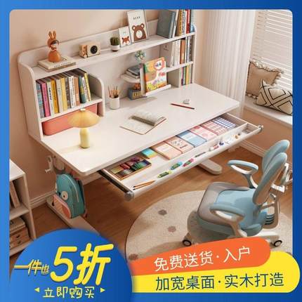 儿童实木书桌小学生写字桌初中生学习桌书架一体家用课桌椅套装