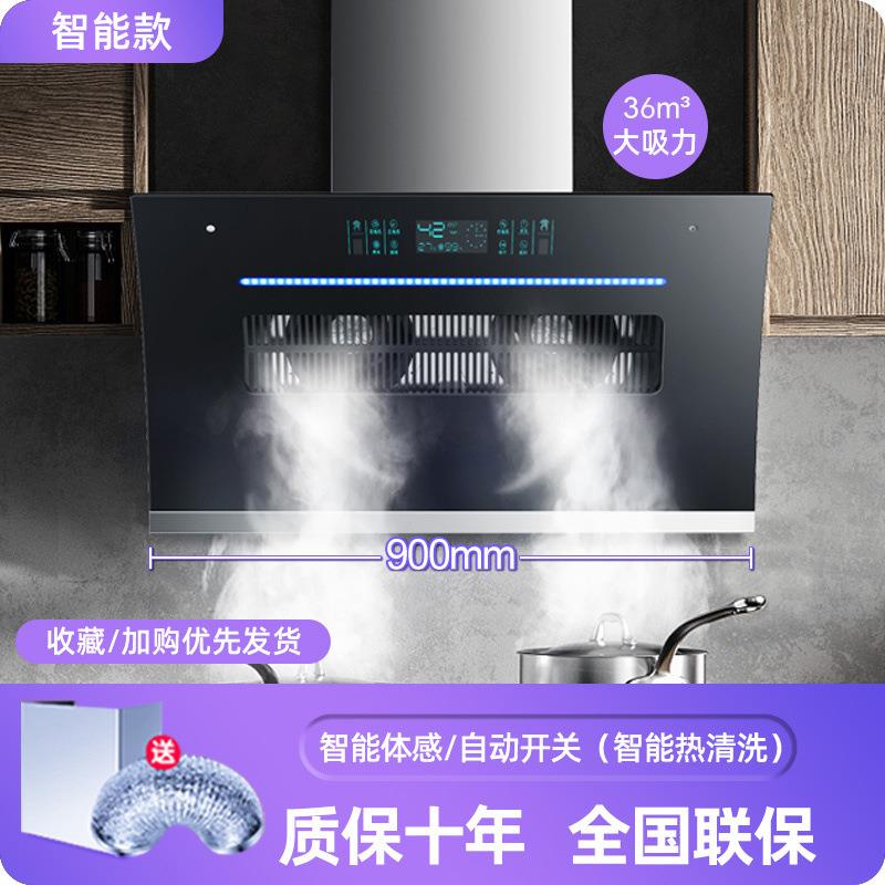 油烟机厨房大吸力双电机式抽烟机侧吸油自动清洗家用工厂跨境