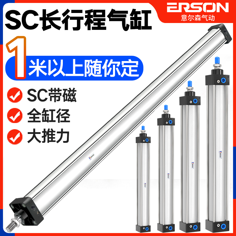 小型气动长行程准气缸大推力SC63/80/100/125/160/200/250加长