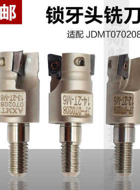 抗震锁牙式铣刀头锁牙头精镗头AXMT07-12/13/14-M6-2T铜