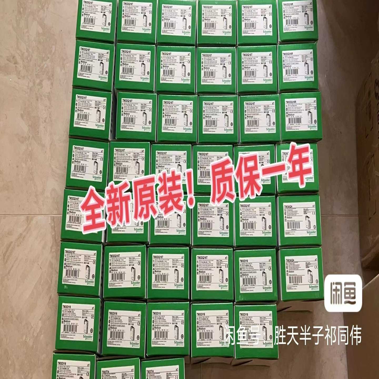 TM3DQ16T，供应询价