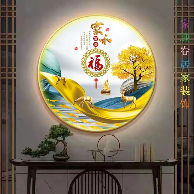 轻奢中式带LED灯玄关装饰画过道楼梯客厅新款壁灯夜灯圆形入门图片
