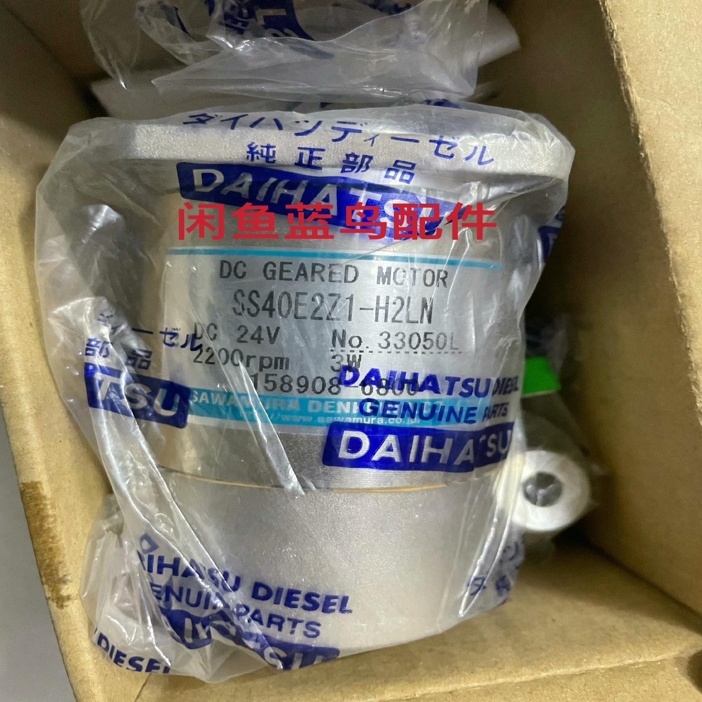 议价全新DAIHATSU大发DC齿轮电机，型号SS40E2Z1-