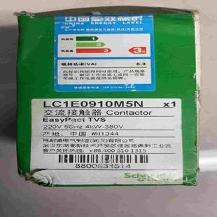 LC1E0910M5N交流接触器，线圈电压交流220v~询价