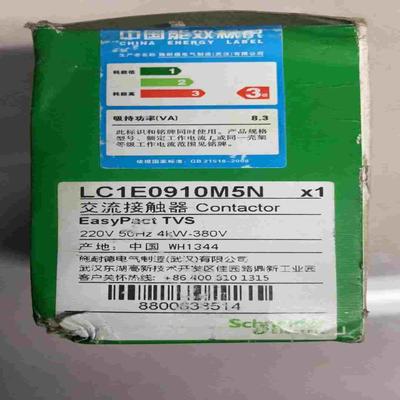 LC1E0910M5N交流接触器，线圈电压交流220v~询价