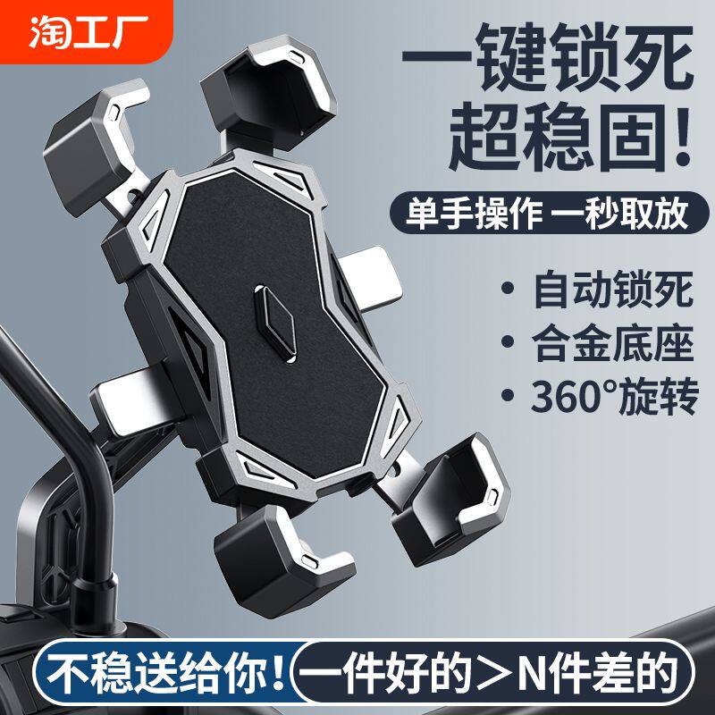 送外卖专用电动车摩托车后视镜手机支架自行车导航支架固定防震