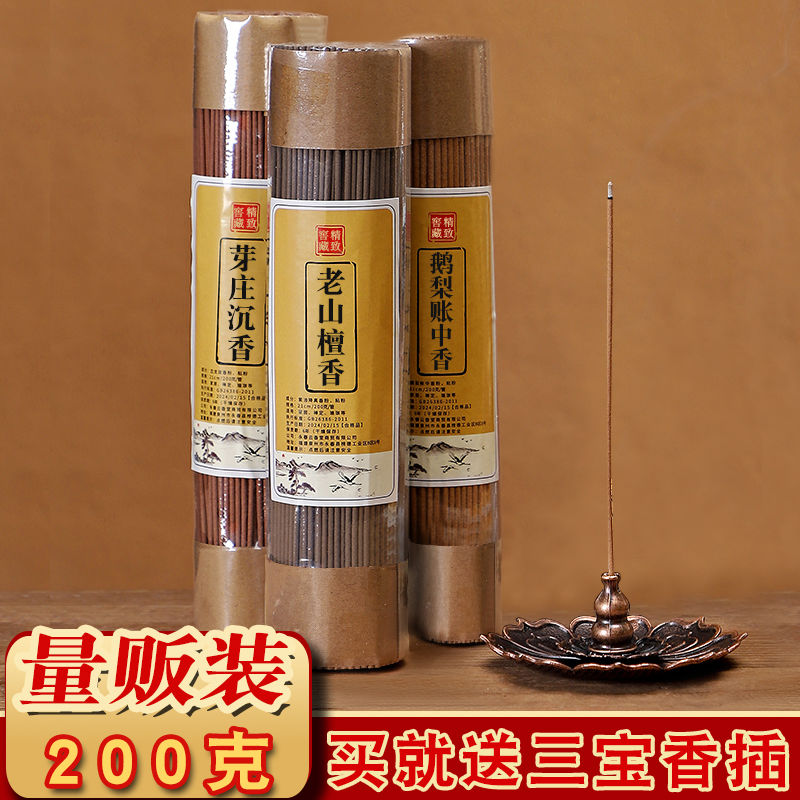 鹅梨帐中香线香老山檀香卧香芽庄沉香室内香薰安寝好眠香道降
