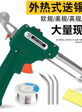 手动手持焊锡枪电烙铁自动送锡焊枪60W烙铁维修外热式内热式标配