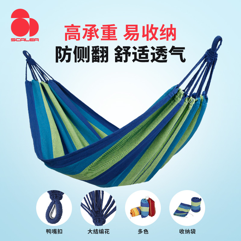 SCALER思凯乐吊床户外成人加厚防侧翻秋千加厚帆布露营2024新款