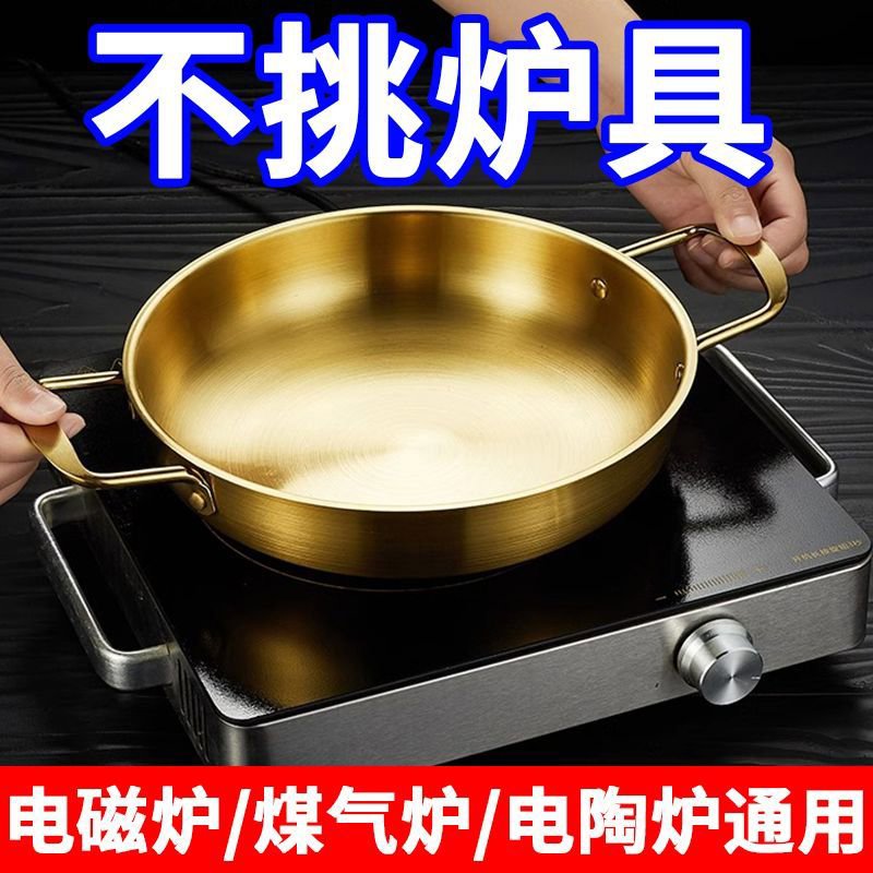 食级不锈钢韩式海鲜锅泡面锅单人火锅金色部队火锅泡面锅
