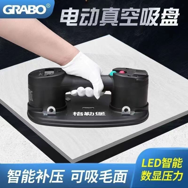 格勒堡真空电动吸盘自动补气强力吸提器毛面玻璃大板瓷砖铺贴神器