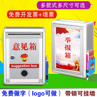 和日升带锁意见箱投诉建议箱挂墙大小号乐捐箱投票箱选举箱信报箱
