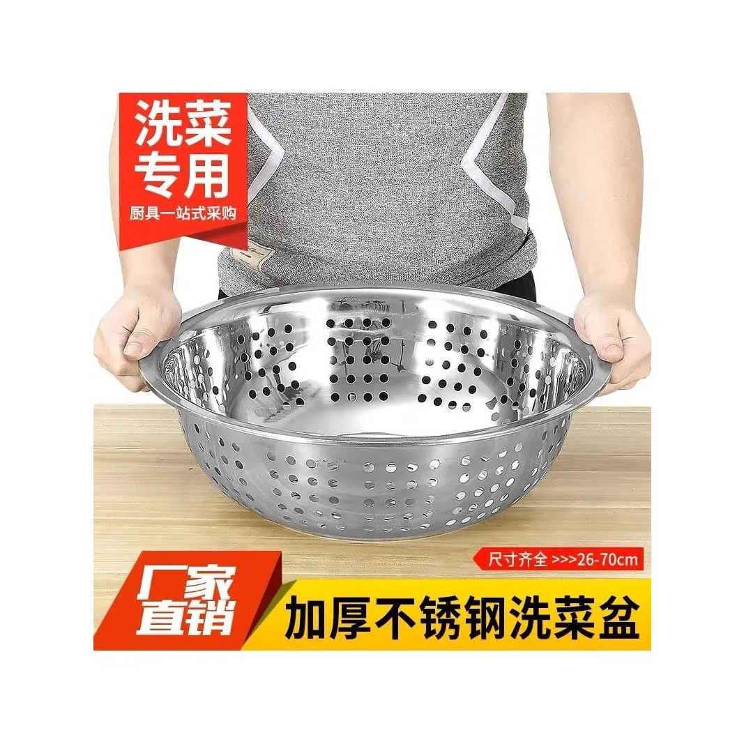 加厚304食品级不锈钢盆商用洗菜漏盆特大号漏盆大孔滤水盆沥水盆