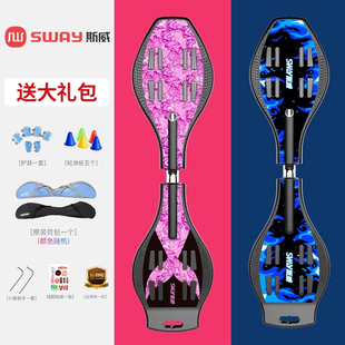 斯威滑板车活力板游龙蛇板2二两轮摇摆10儿童滑板6一12岁初学者