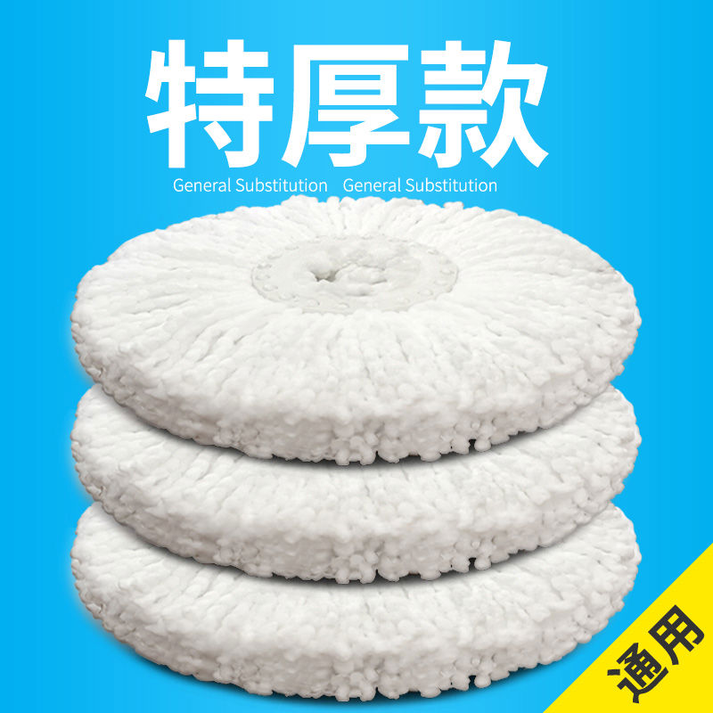 通用旋转拖把头加大加厚布条墩布头拖布头棉头非纯棉线通用替