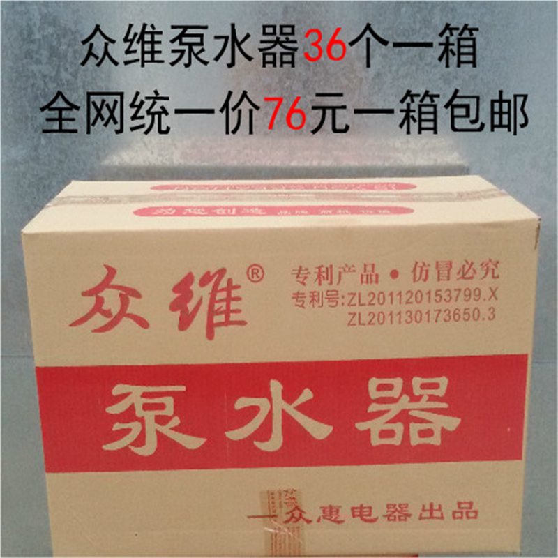 众惠众维泵水器压水器/桶装水手压泵抽水器吸水器/压水泵全国包邮