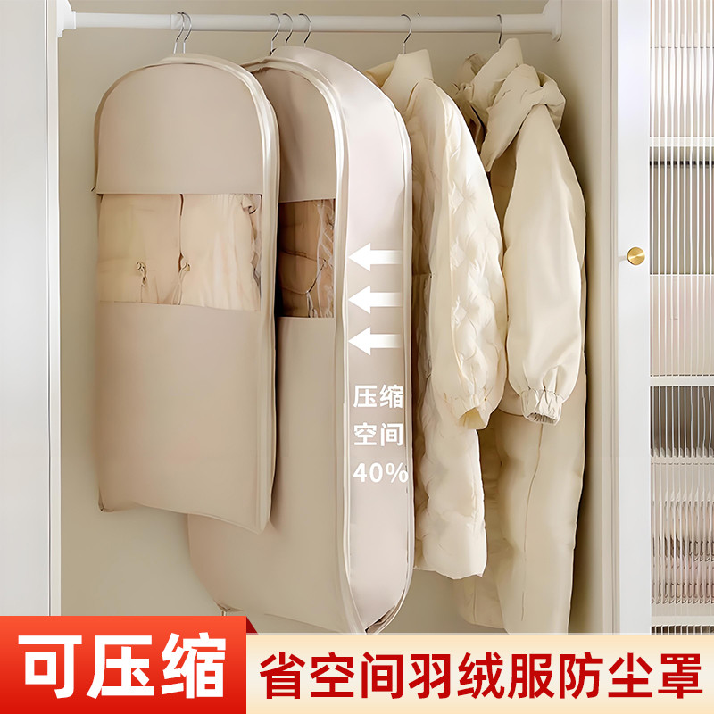 衣服防尘罩羽绒服压缩收纳袋挂式家用长款大衣防尘袋子衣物挂衣罩
