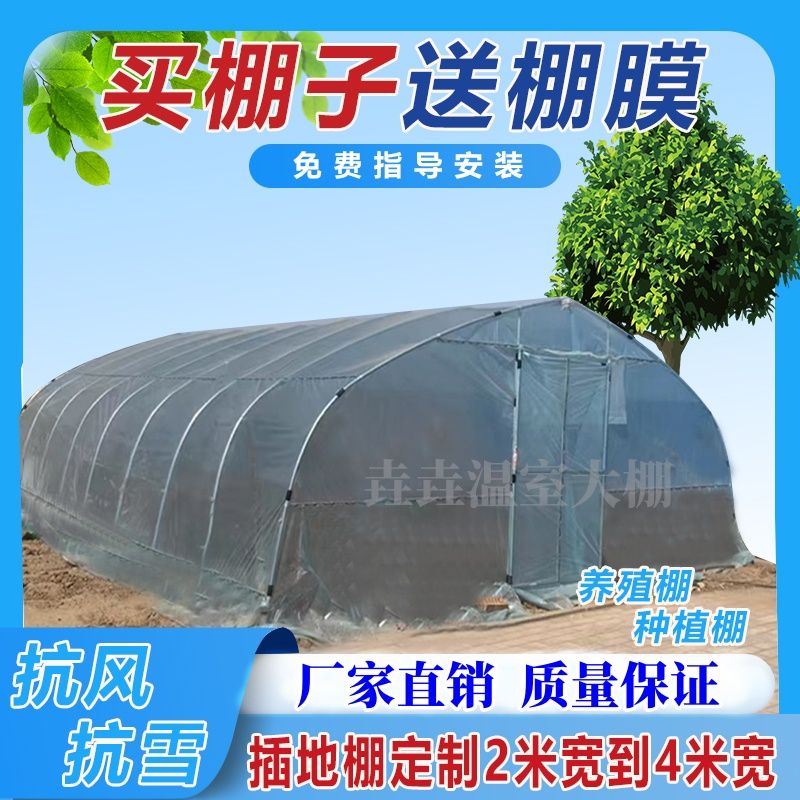 蔬菜种植大棚骨架钢管拱杆养殖育苗支架家用塑料保温大棚骨架全套