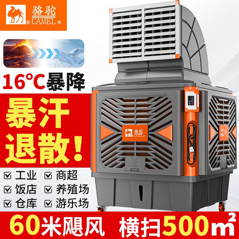 工业冷风机移动水冷风扇用大型工厂车间厂房养殖环保空调扇