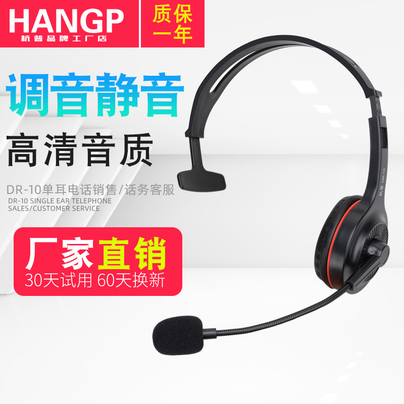 话务员专用耳机电话客服手机座机台式电脑带麦外呼耳麦有线头戴式