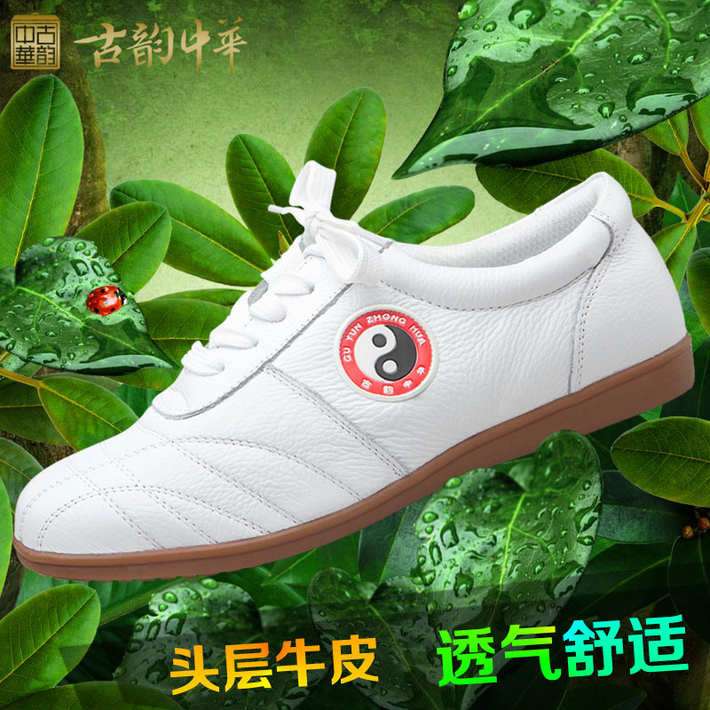 古韵中华专业加绒太极鞋女真皮牛筋底太极拳运动练功鞋武术八段锦