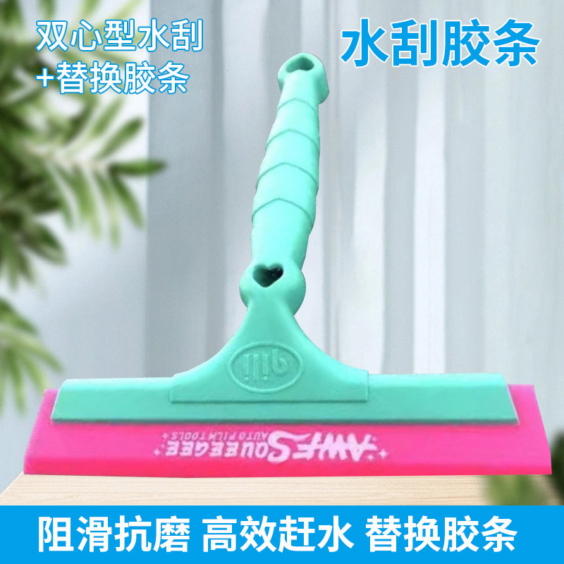 其力汽车贴膜工具玻璃刮水板超软牛筋刮板21CM大面积洗玻璃刮板