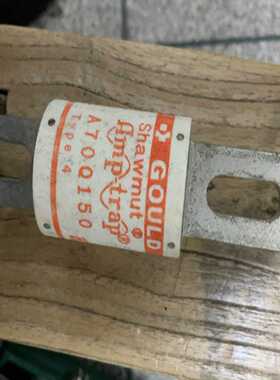 熔断器，法国GOULD shawmut熔断器A70Q150，~议价