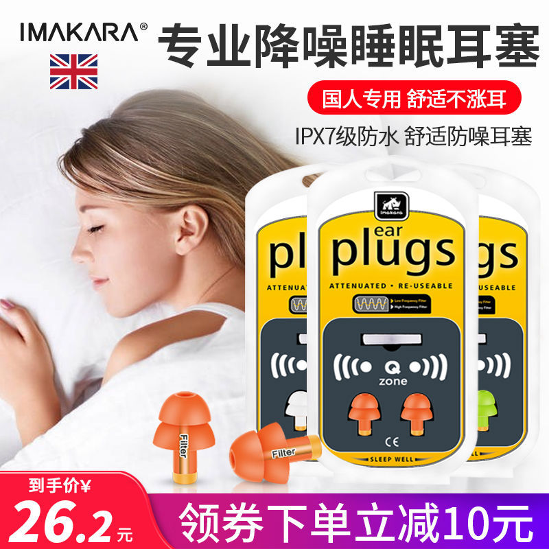 优隆隔音耳塞防噪音睡眠工作用学生睡觉防吵神器打呼噜超强静音图片