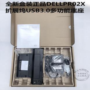 M6500 M7710 E7470 M6800 PR02X扩 PR03X 戴尔DELL底座E7440