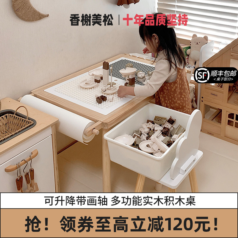 实木多功能积木桌升降绘画儿童游戏桌大颗粒宝宝玩具桌益智男女孩