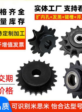 厂家直销链轮惰轮 不锈钢惰轮DRC/DRCW-25 35 40 50 60系列