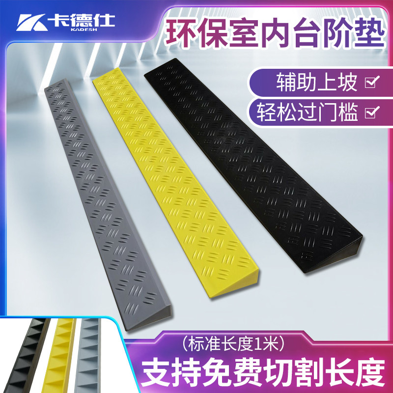 斜坡板摩托车坡道家用台阶垫过门槛轮椅台阶爬坡垫车库过渡辅助垫