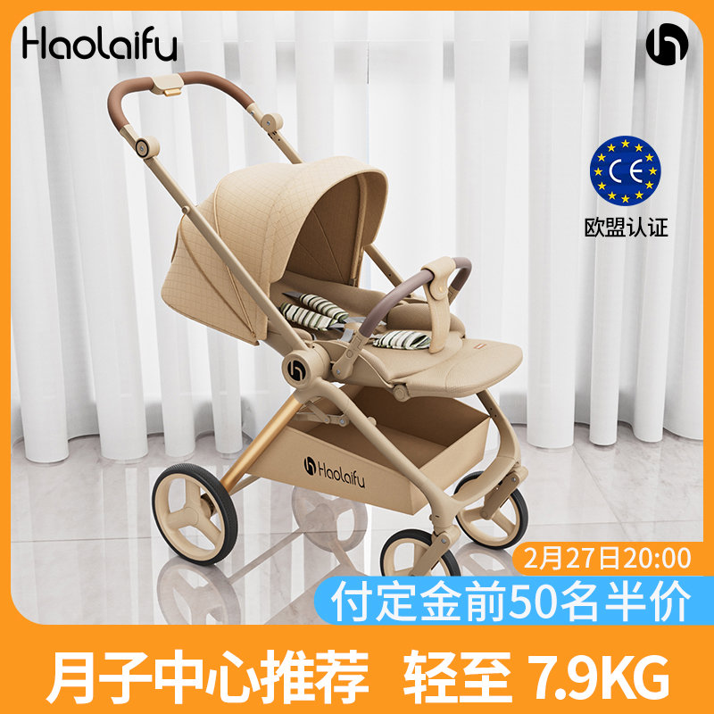 高景观婴儿手推车可坐躺轻便折叠婴幼儿童宝宝0到3岁小月龄小孩