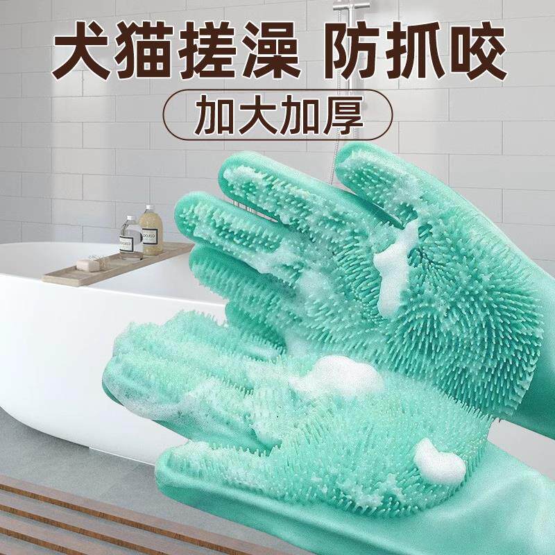 宠物洗澡手套猫咪洗澡神器洗狗洗猫专用防抓咬洗澡刷狗狗用